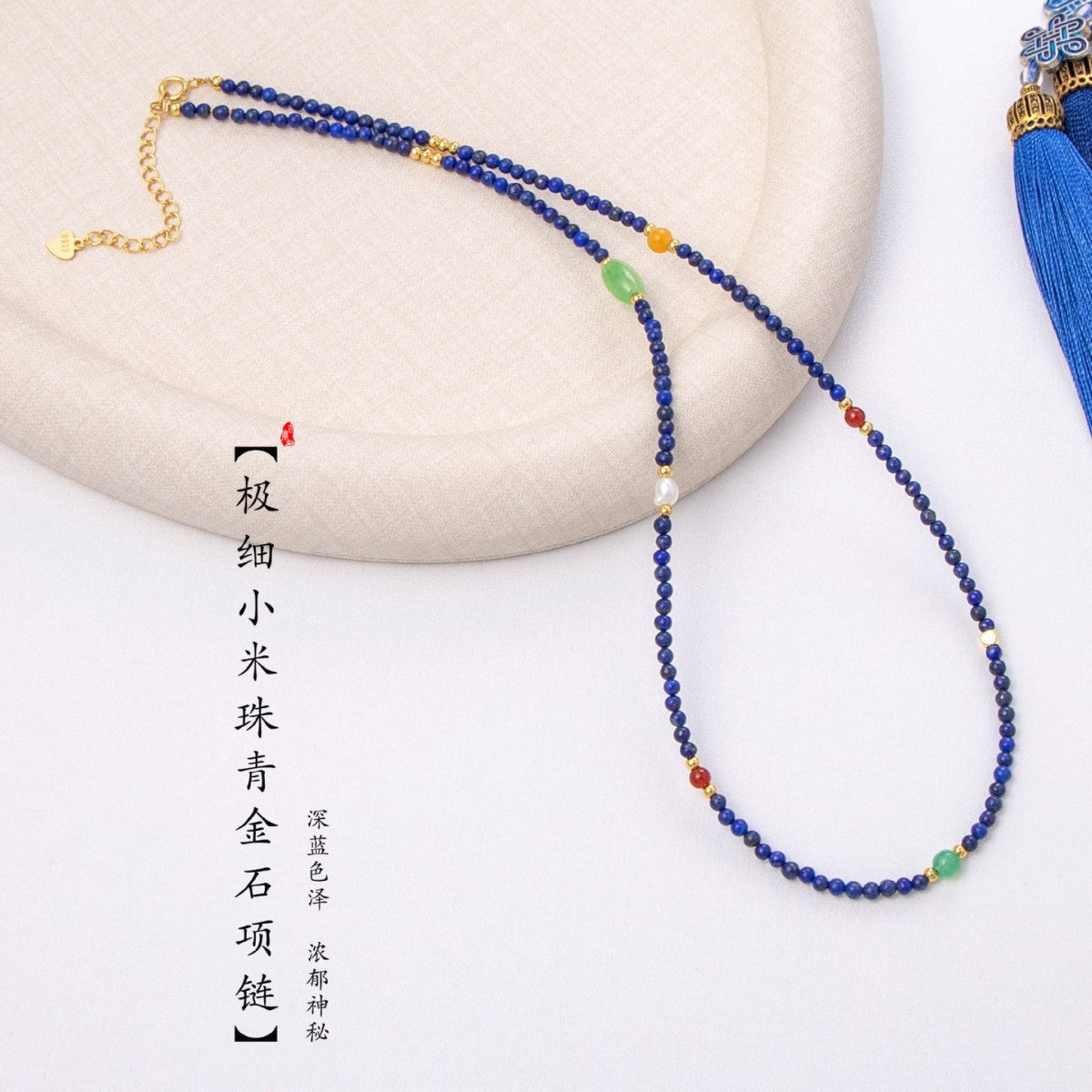 Lapis lazuli and red agate wisdom necklace product view